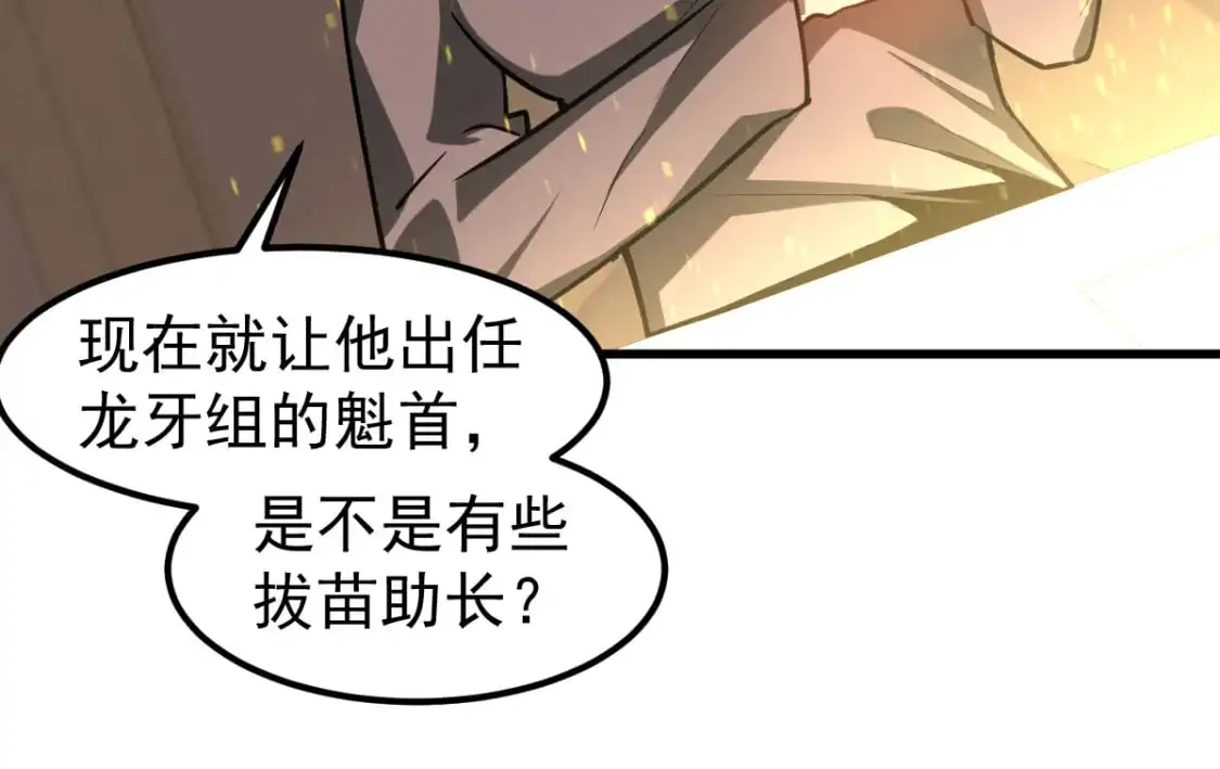 第130话 出任魁首73