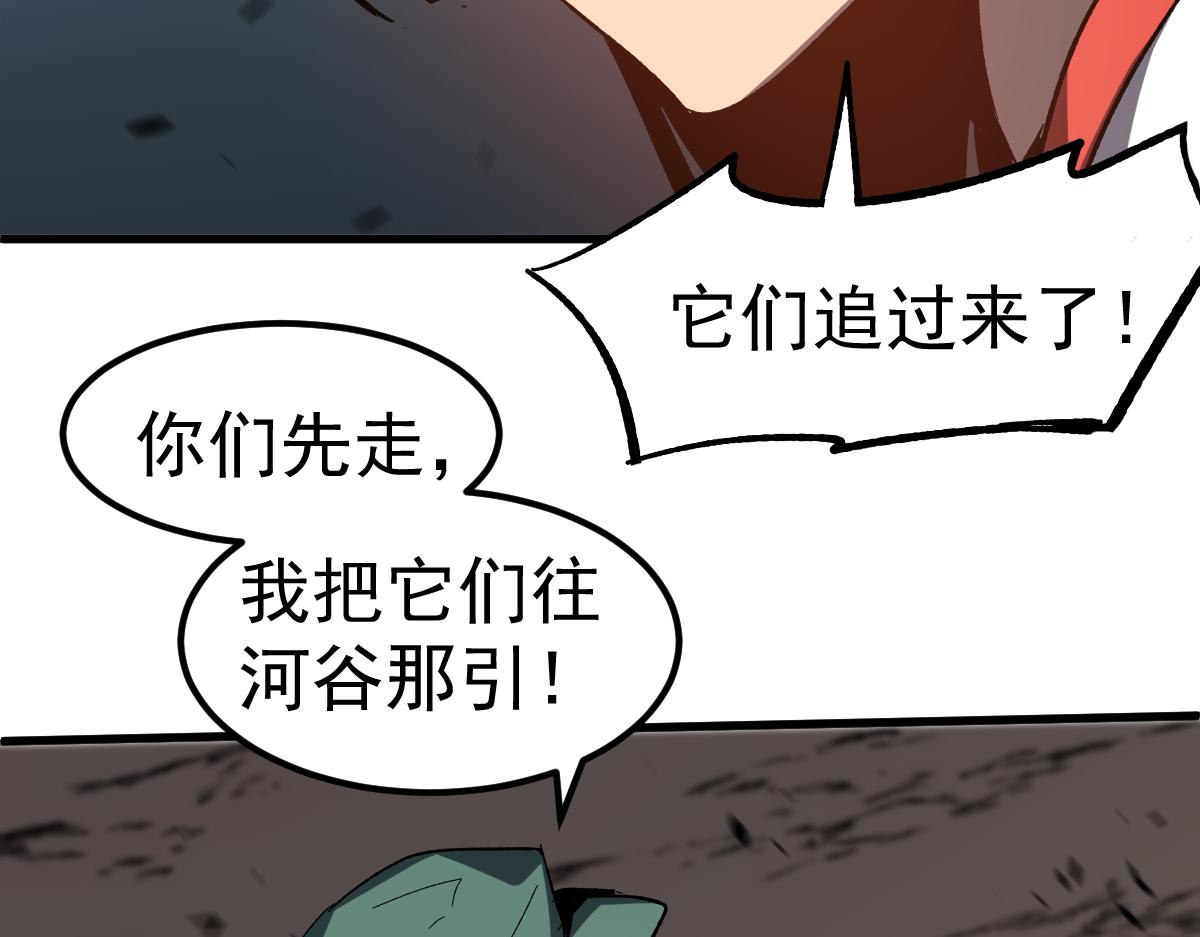 085话 激战夏娜组172