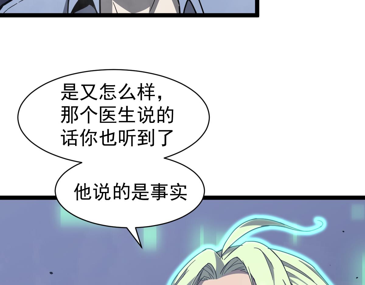 21话 和平共处19