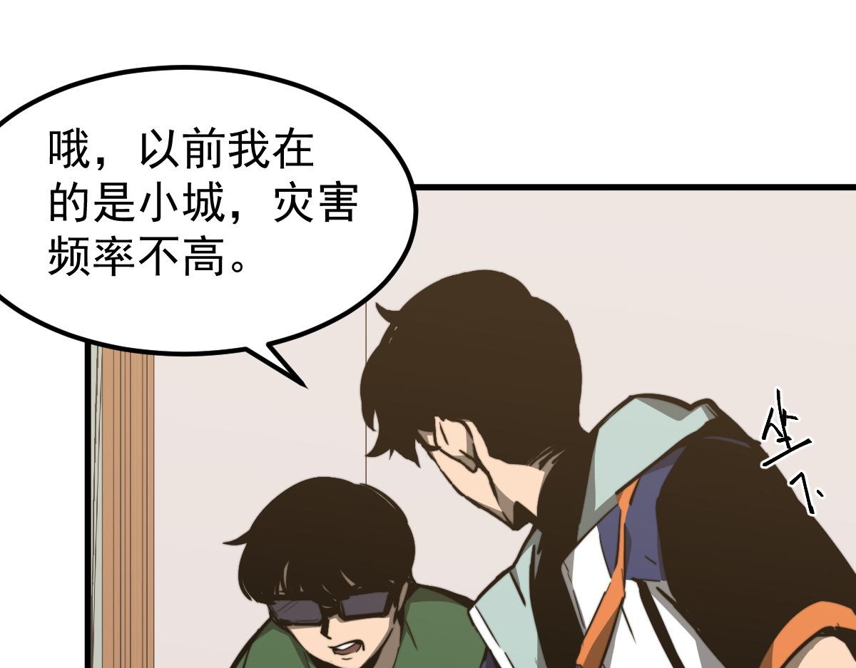 035话 灾星来袭 明河待命60