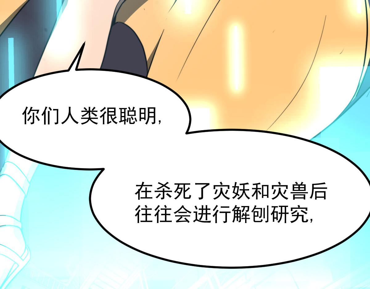 053话 星尘之液？163