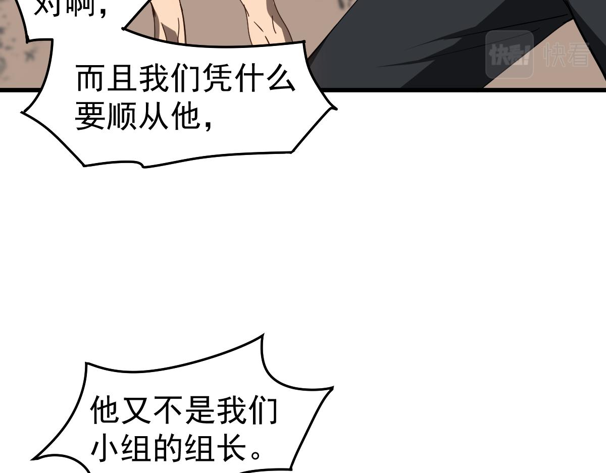 078话 初潜尸骨滩43
