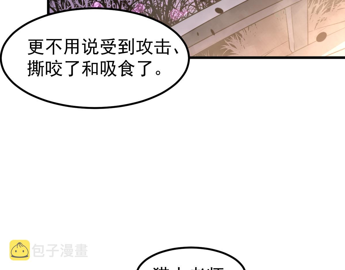 077话 干尸与鱼干28