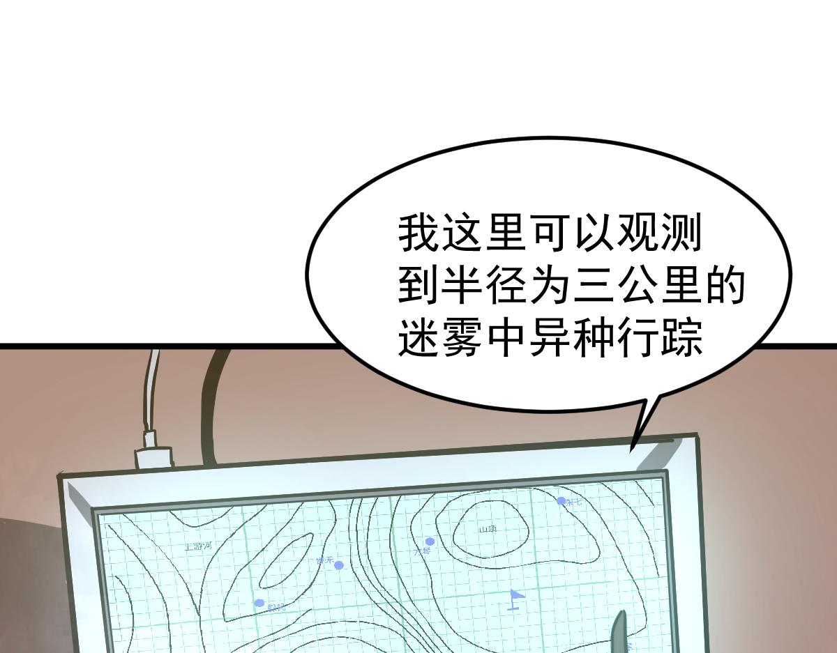 042话 教官行动，方琴牺牲43