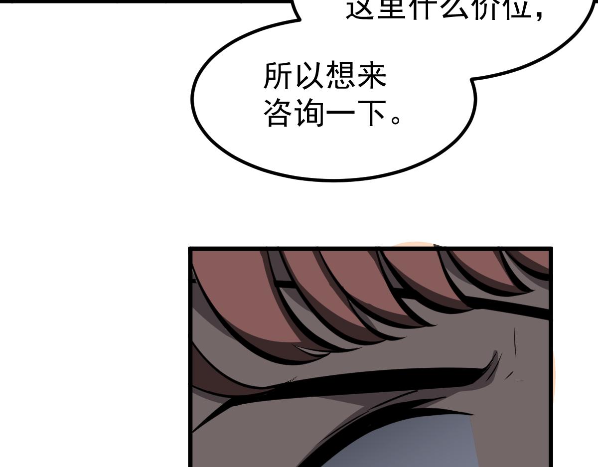 062话 探丽康医美15