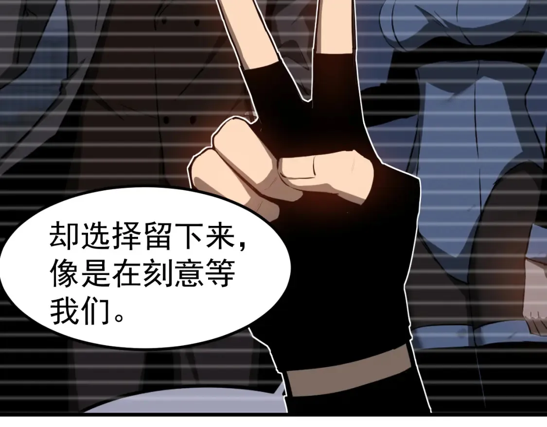 第138话 陷阱！88