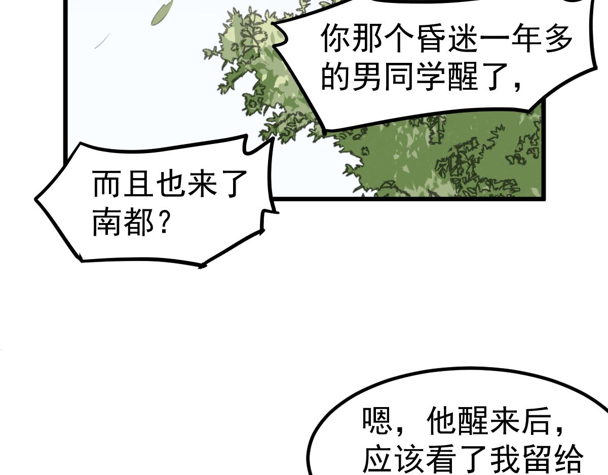 027话 楼浅——女主正式登场66