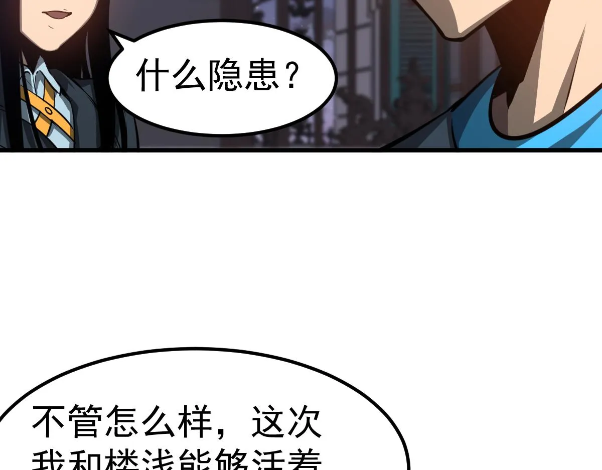 第99话 拦截计划大获成功！116