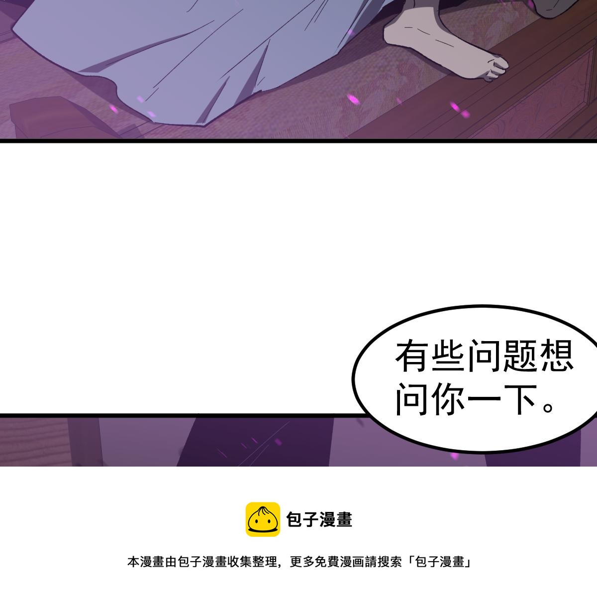 083话 明河访周桃98