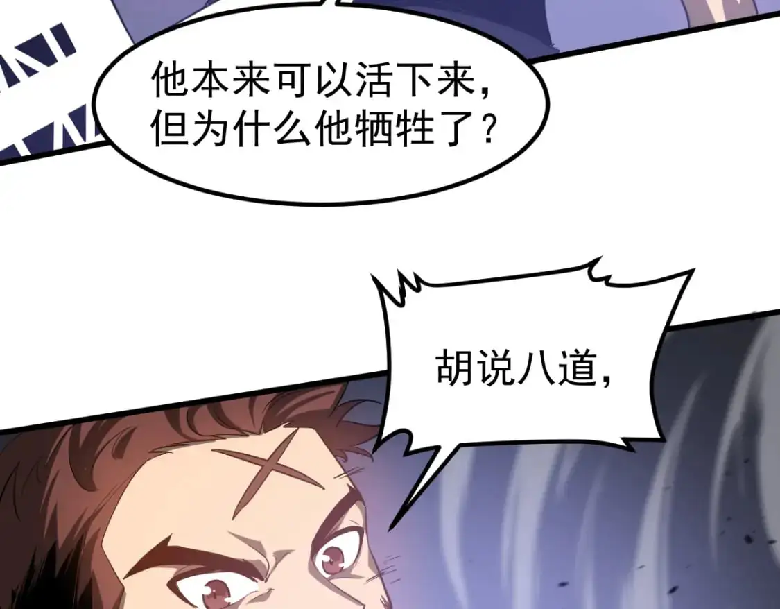 第132话 明河VS张虎100