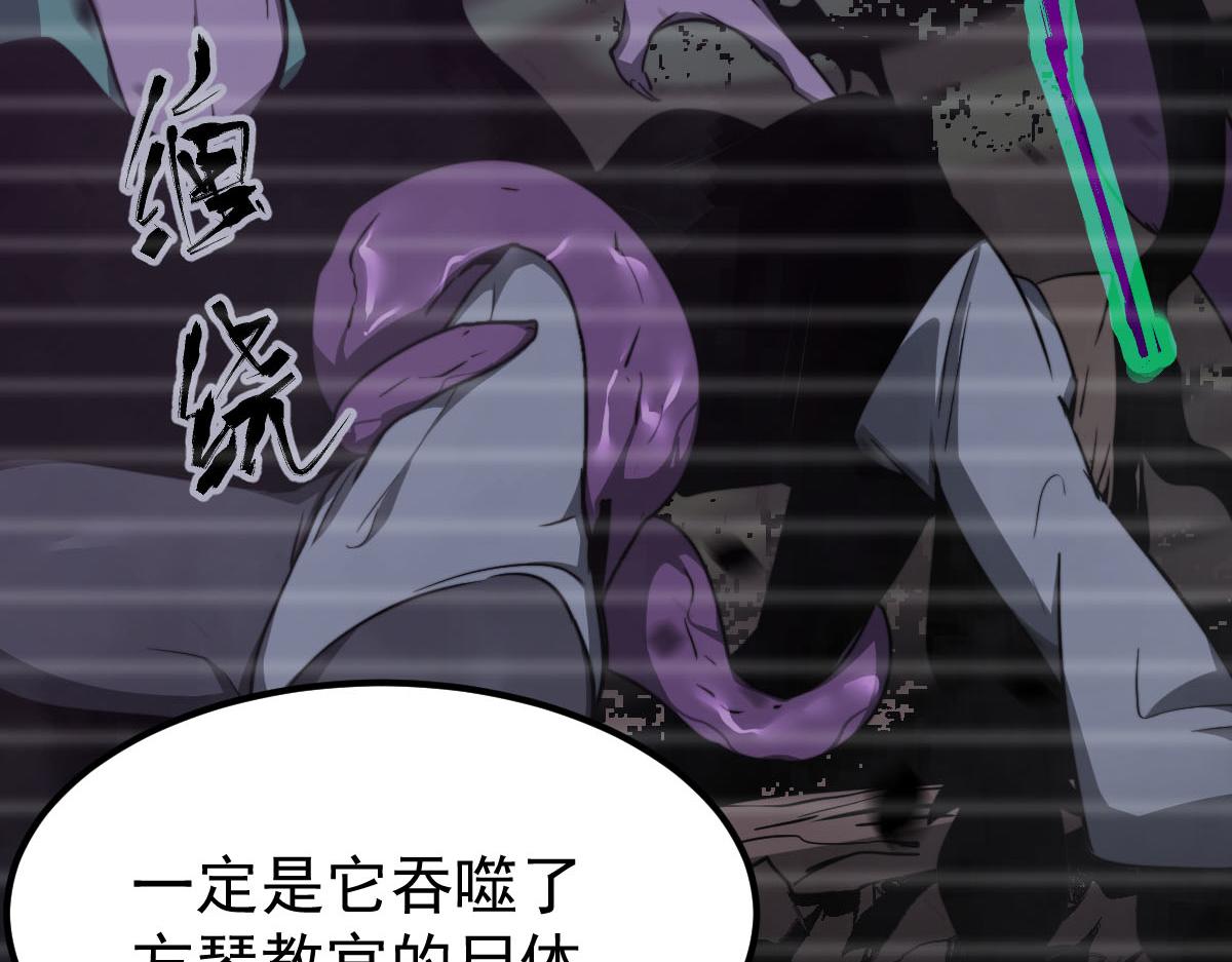 045话 再战苍月妖母75