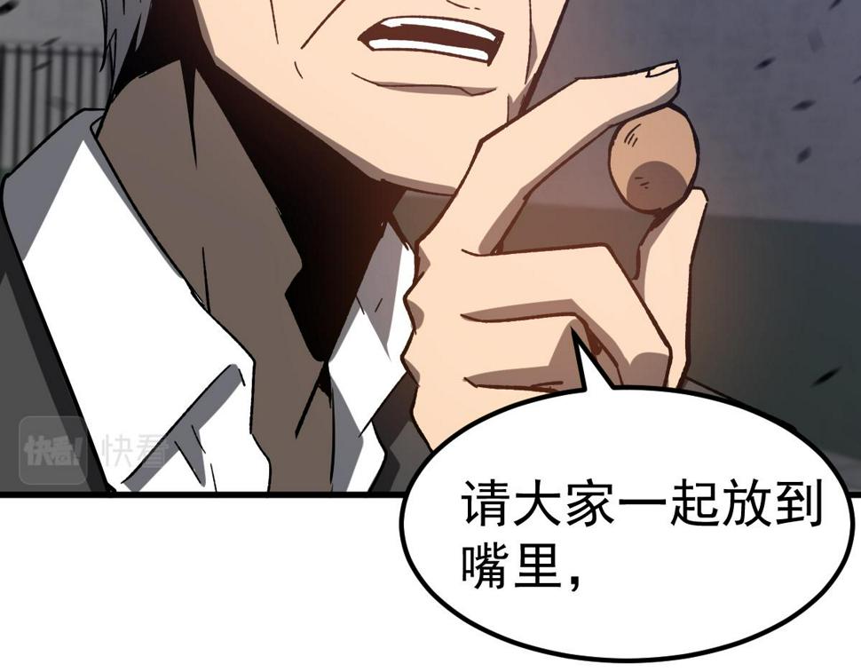 第89话 小计识鬼夫23