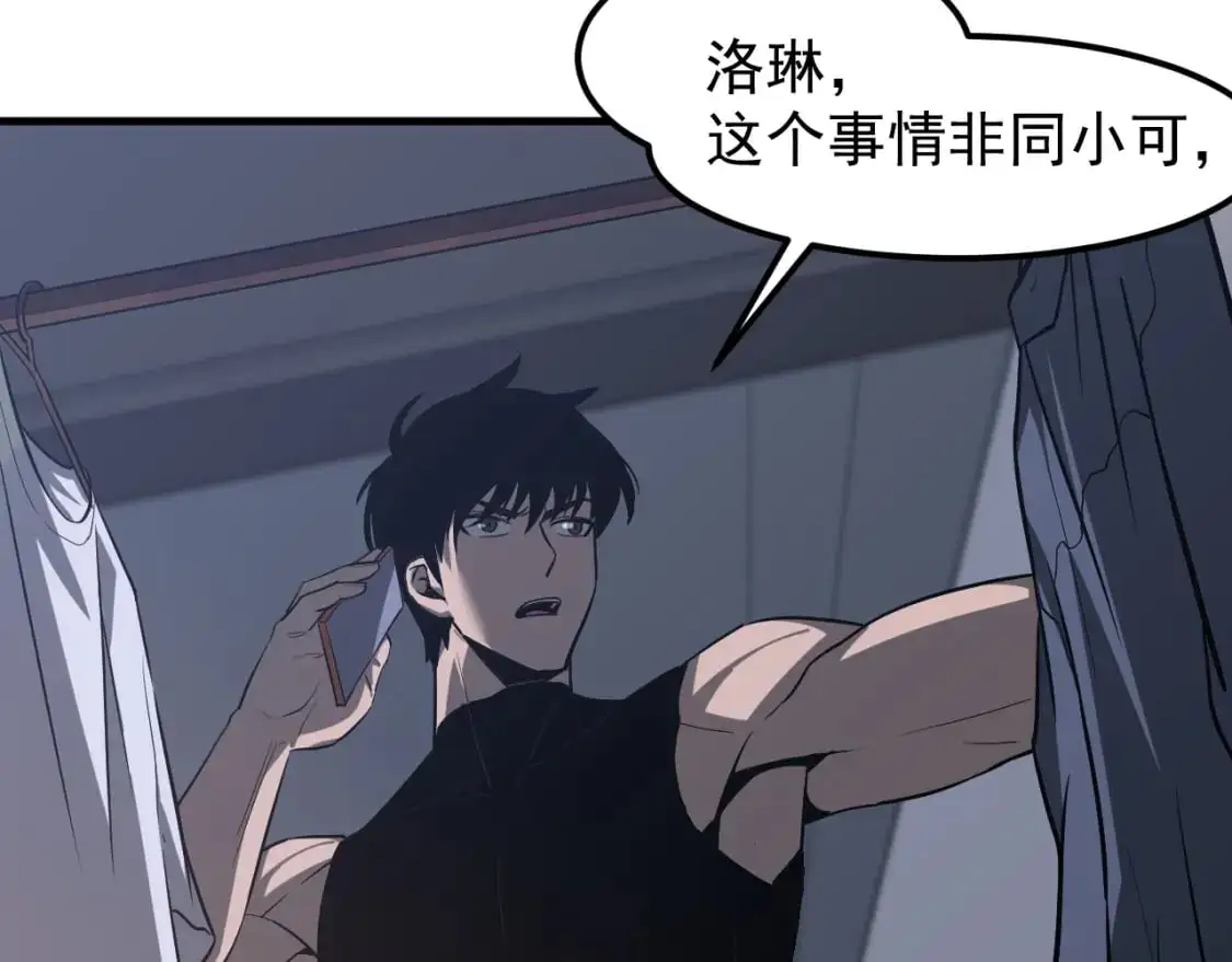 第135话 冲击白鸿级127