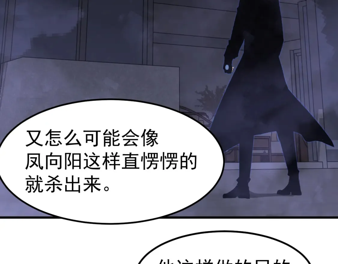 第141话 突破！白鸿级！15