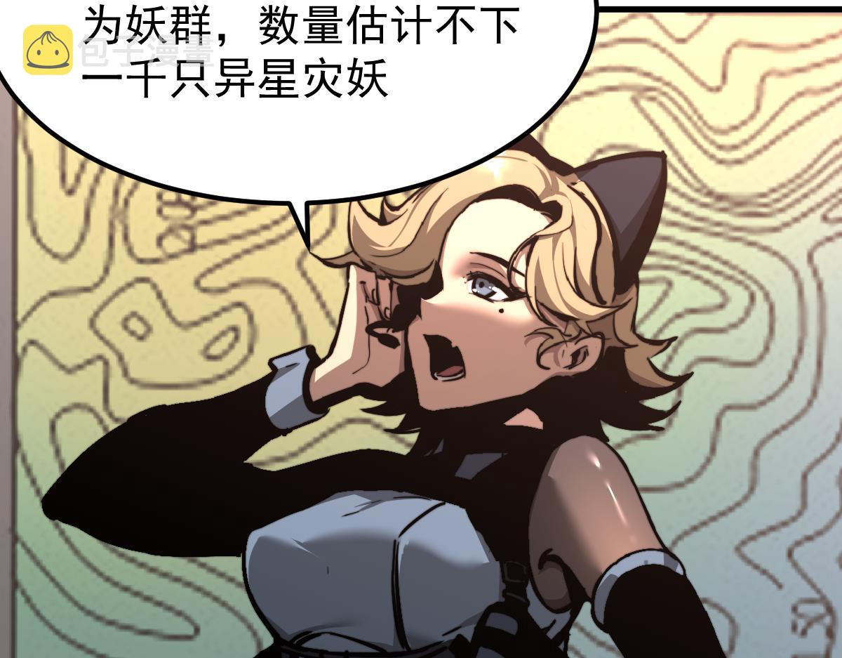 035话 灾星来袭 明河待命39