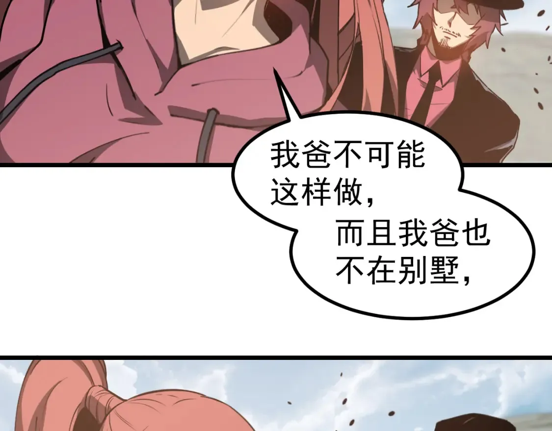 第139话 你怎么在这！38