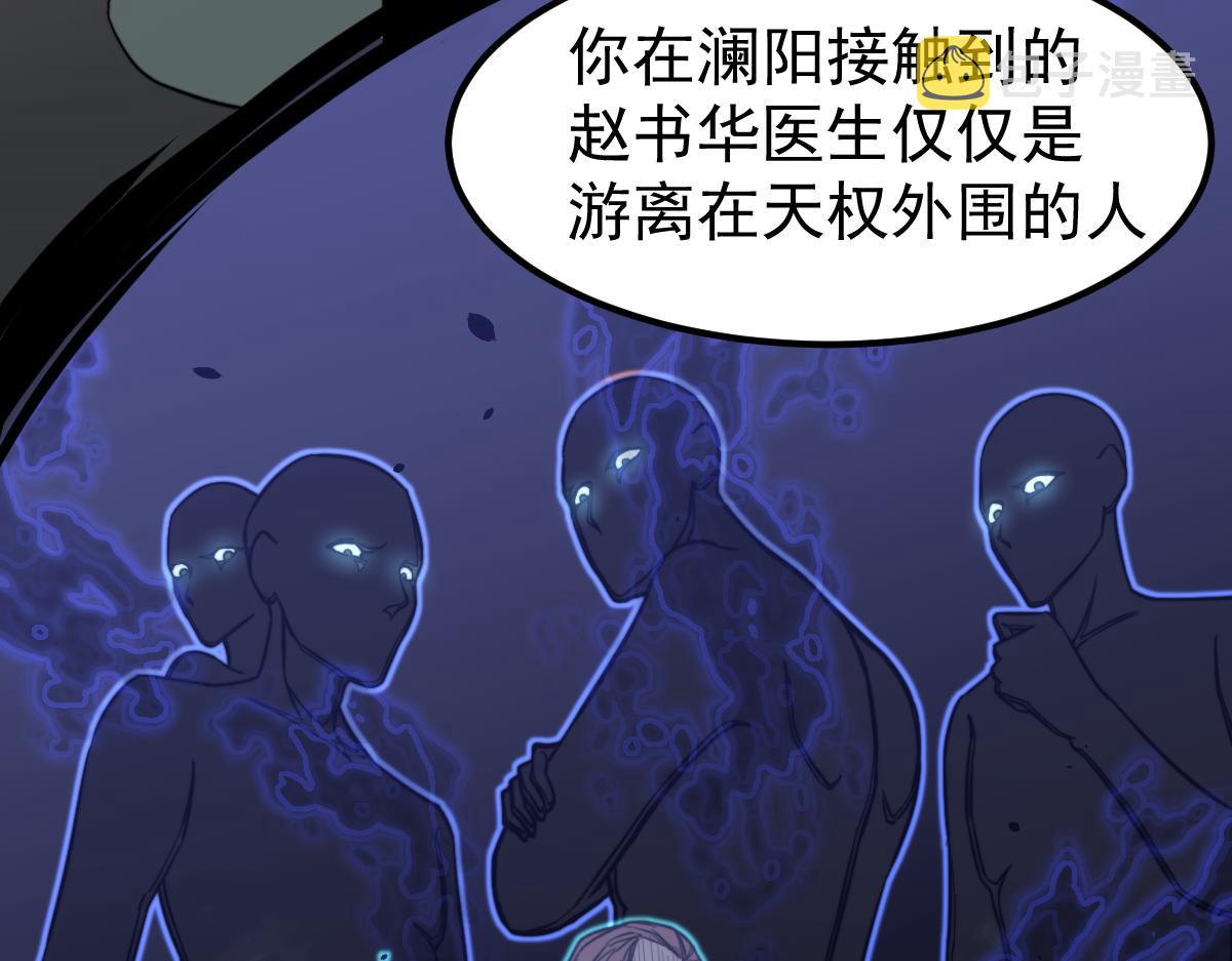 051话 朱七舍身降蜈蚣16