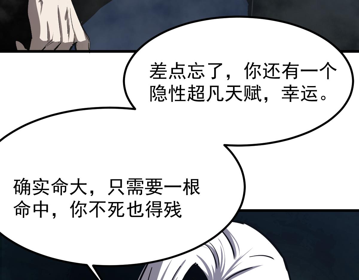 16话 主级的实力！！81