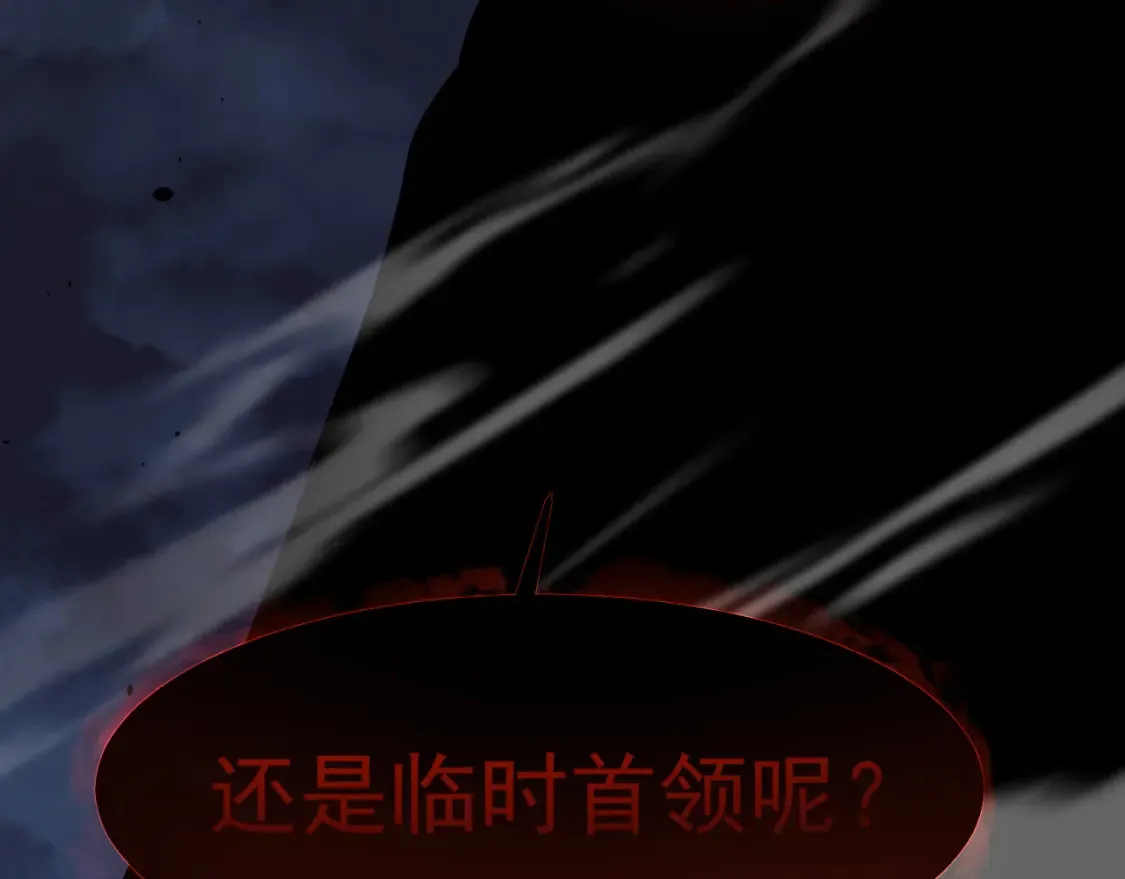 第140话 活捉凤向阳141