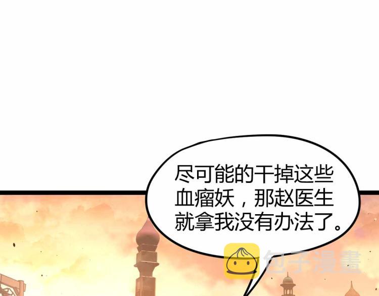 12话 对决血瘤妖28