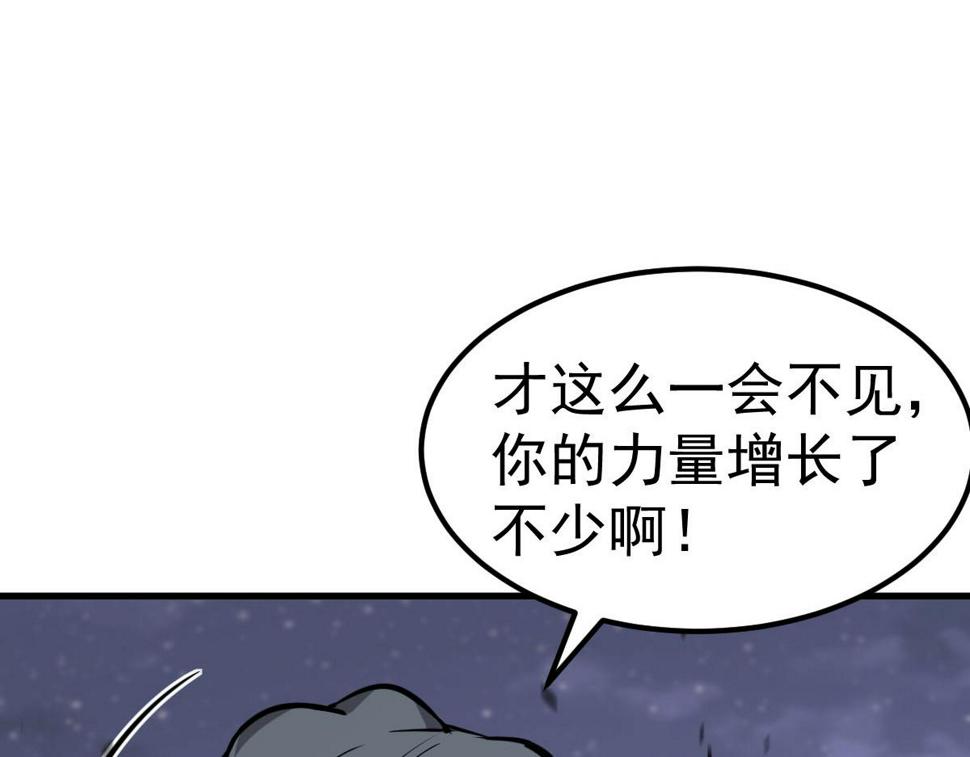 第95话 明河战双魔39