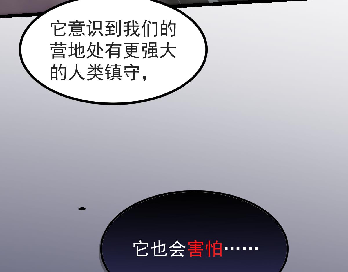 047话 集卵遇灾蛛197