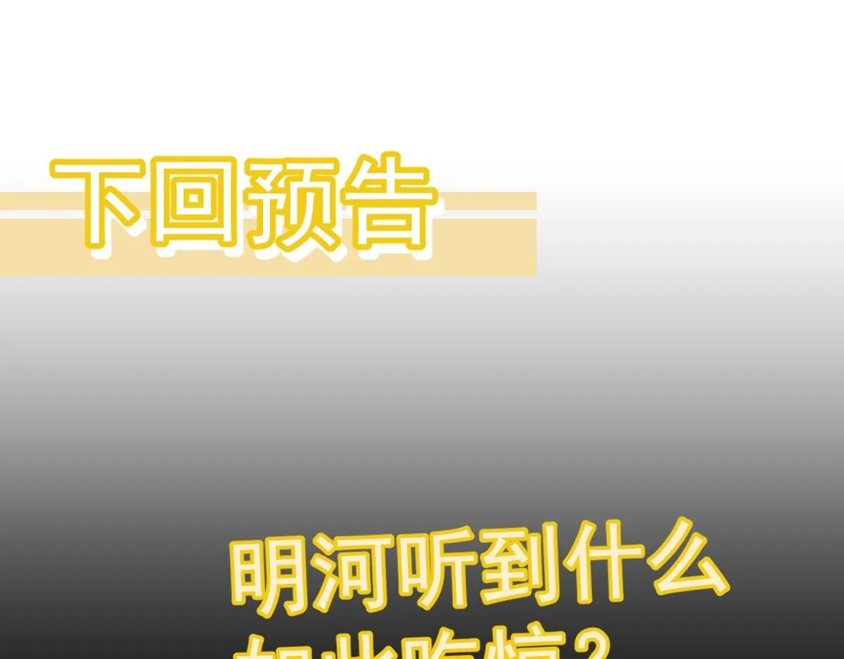 第114话 冰火两重天！147