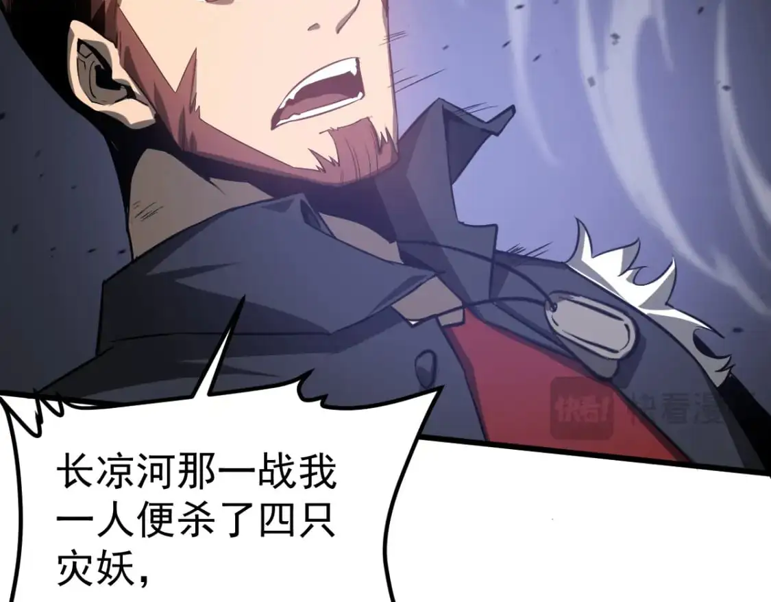 第132话 明河VS张虎101