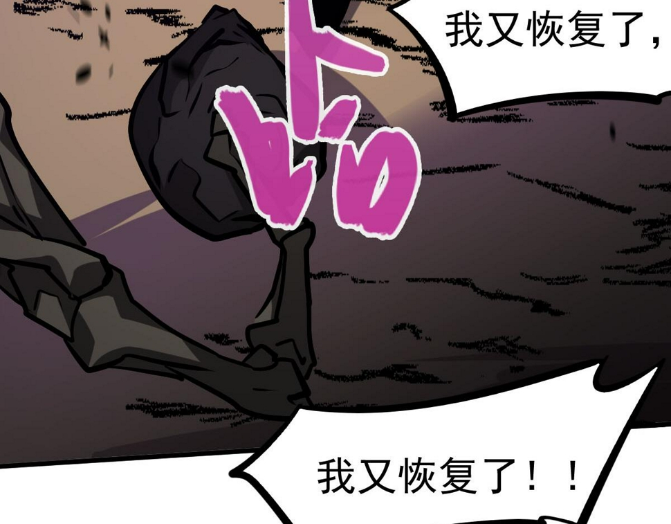 第97话 最强形态！！74