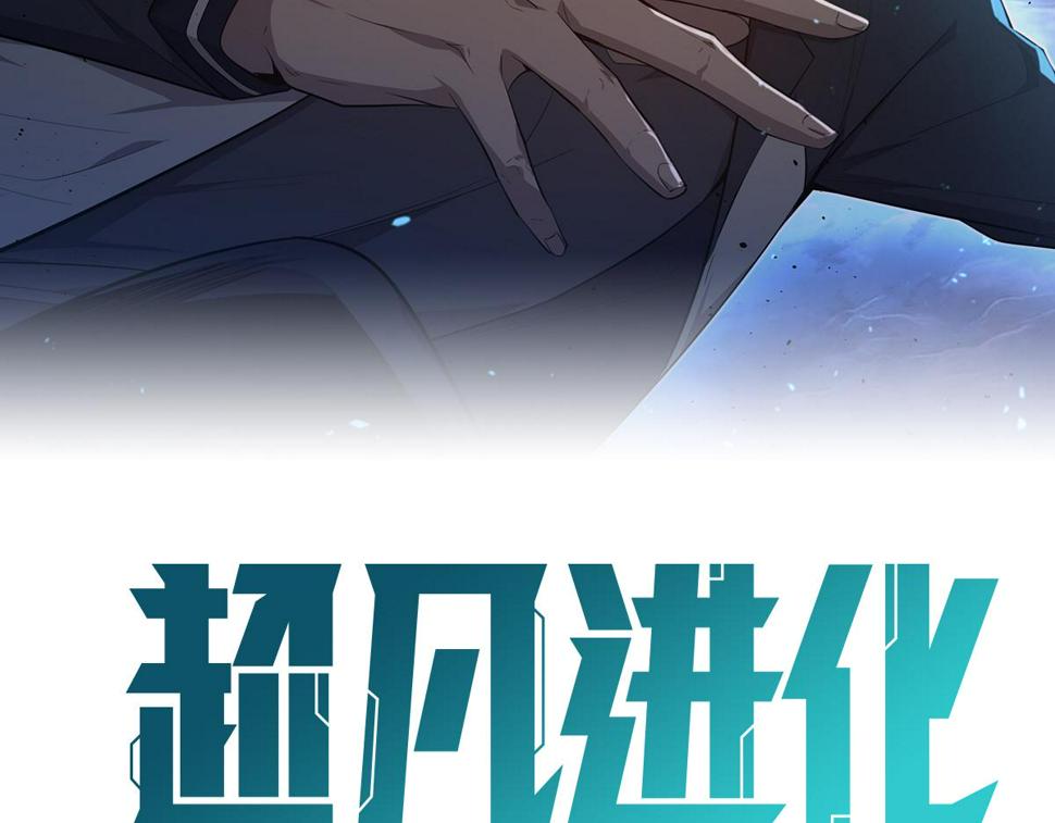 第94话 回援与激战5
