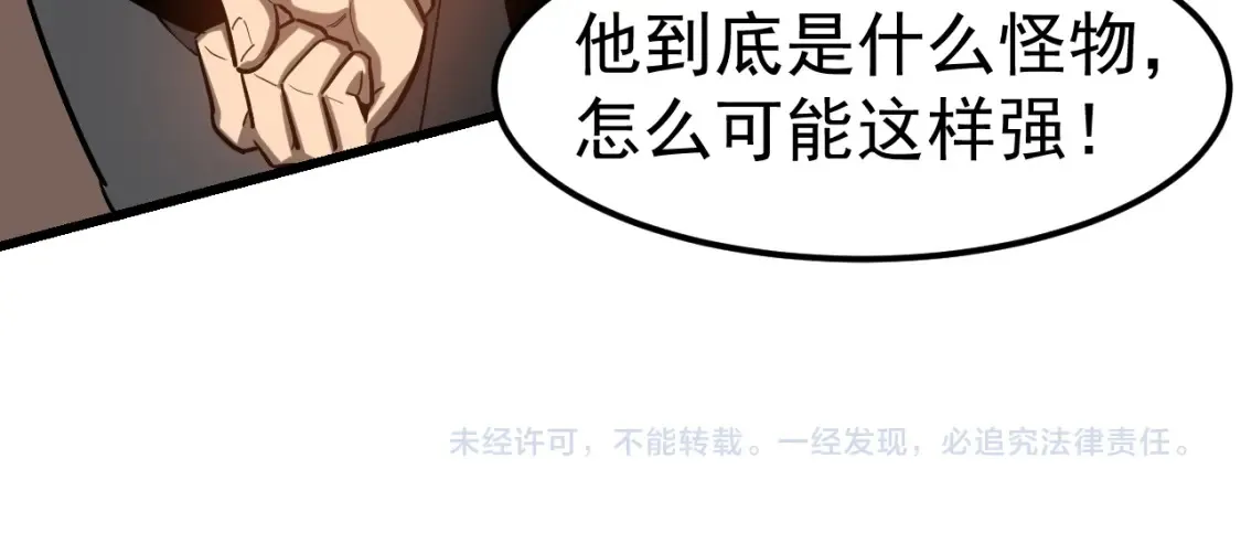 第137话 硬闯军备库136