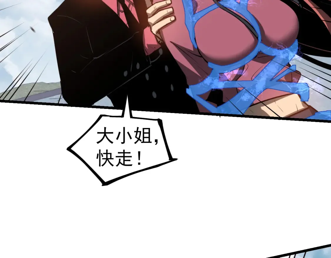 第139话 你怎么在这！119