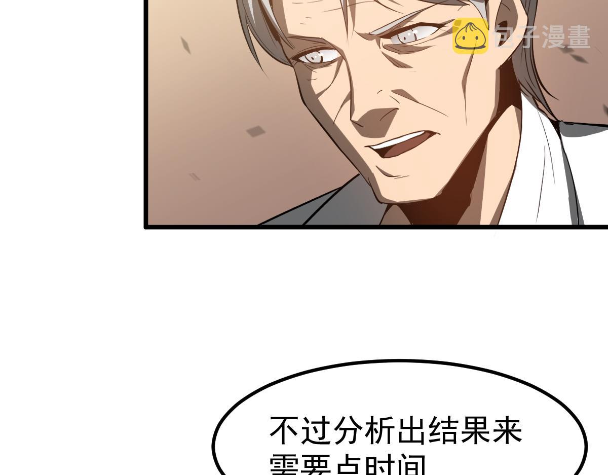 081话 木材厂遇险71