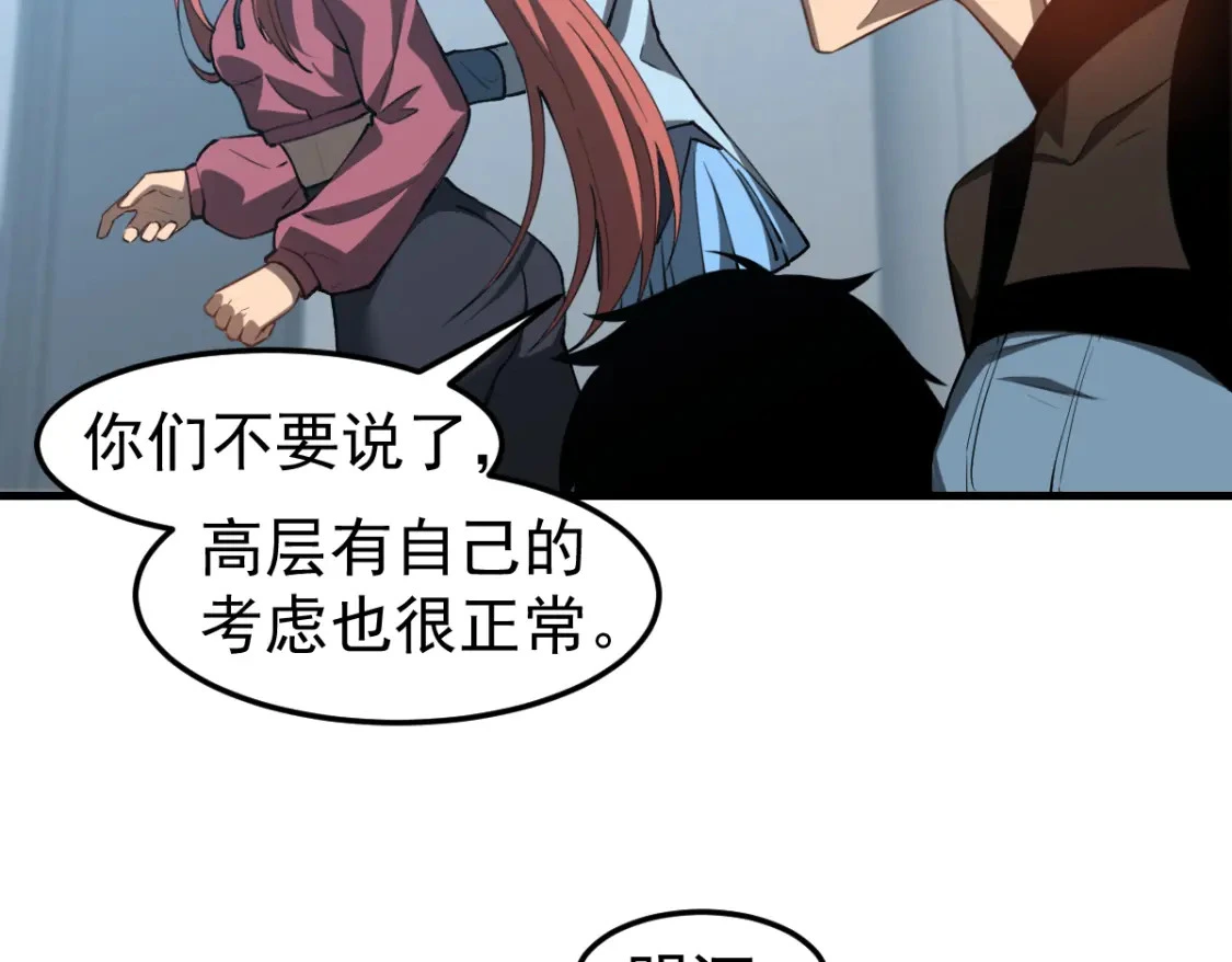 第122话 搁置？83