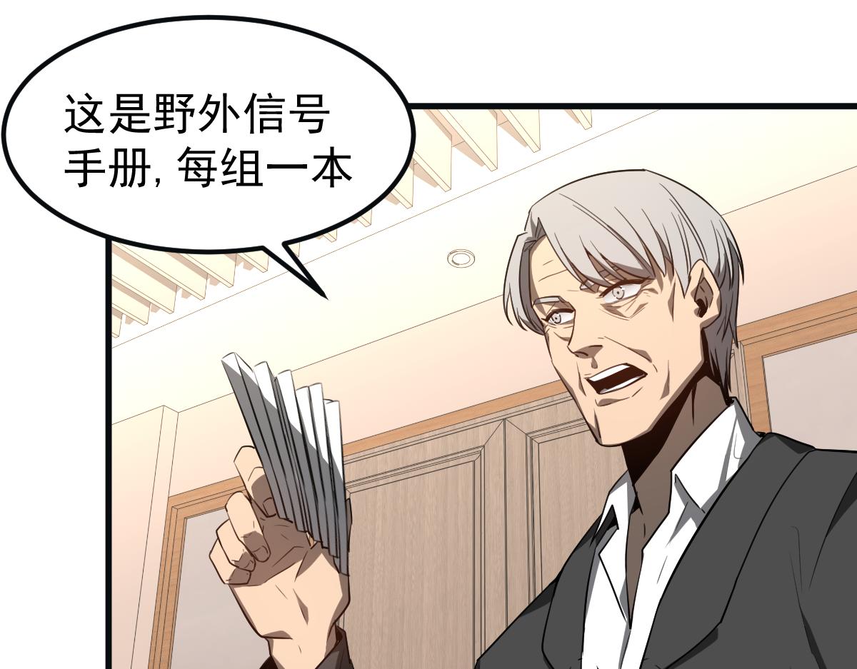 076话 分组查命案95