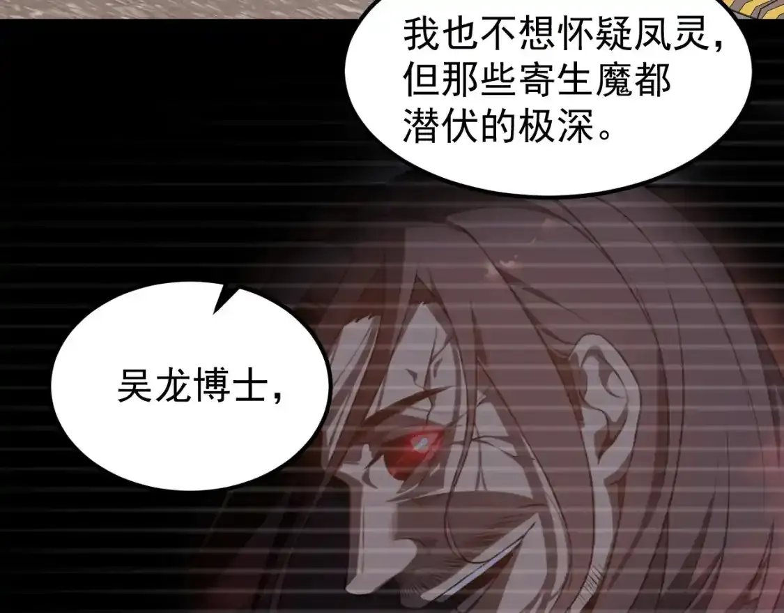 第136话 天凤生物？35