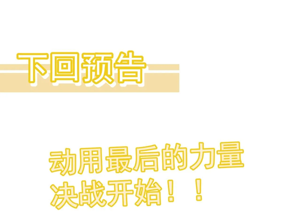 第115话 楼逸进化！159