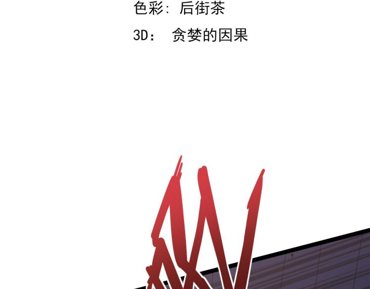 12话 对决血瘤妖7