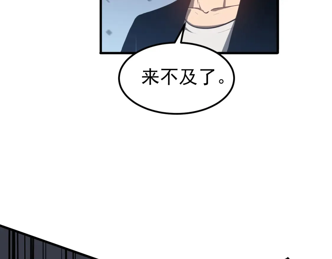 第138话 陷阱！98