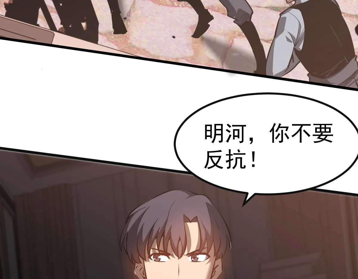 第101话 龙牙组叛变！？76