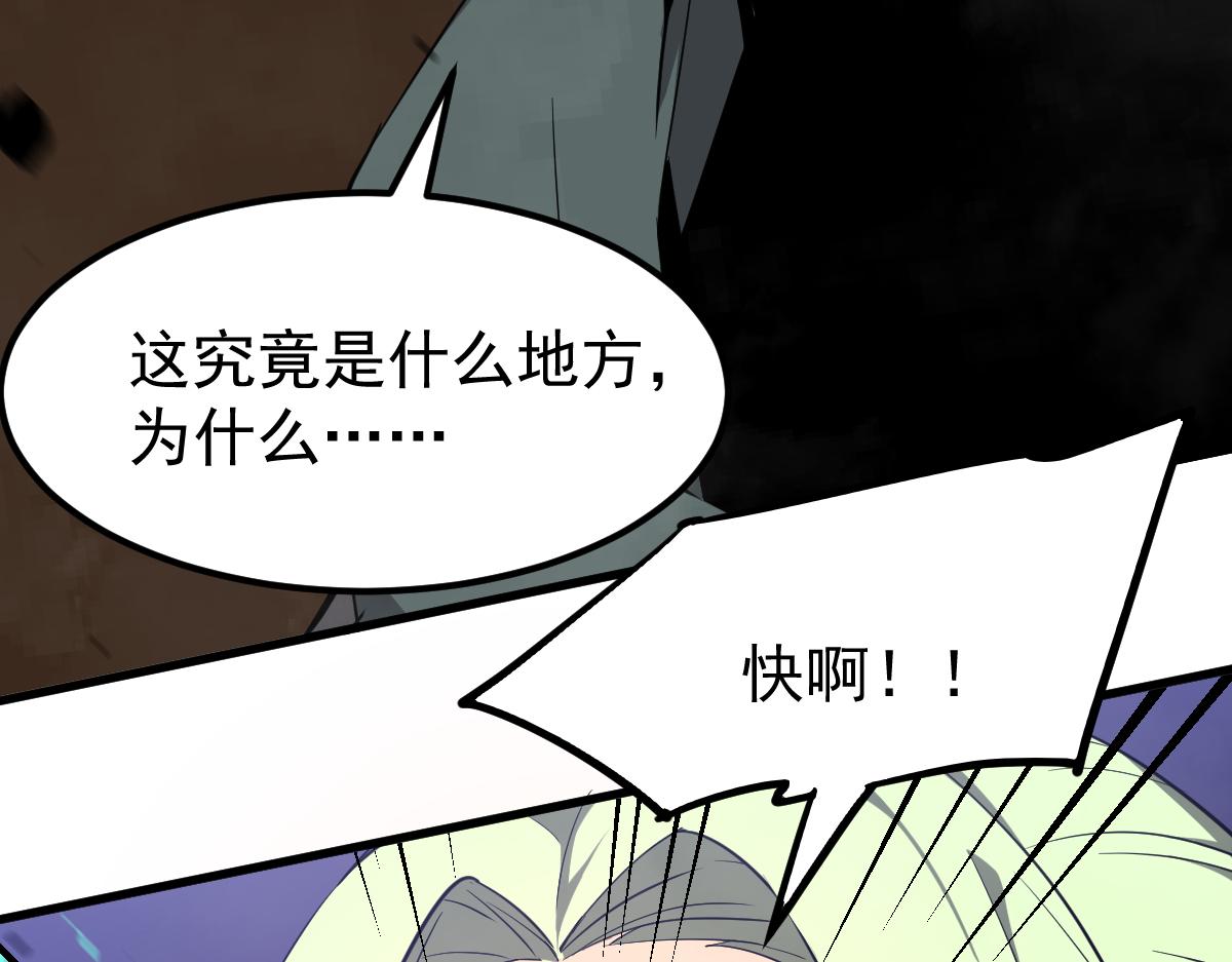 044话 误闯虫洞井75