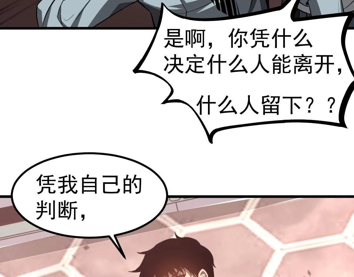 第109话 谁都不要信112