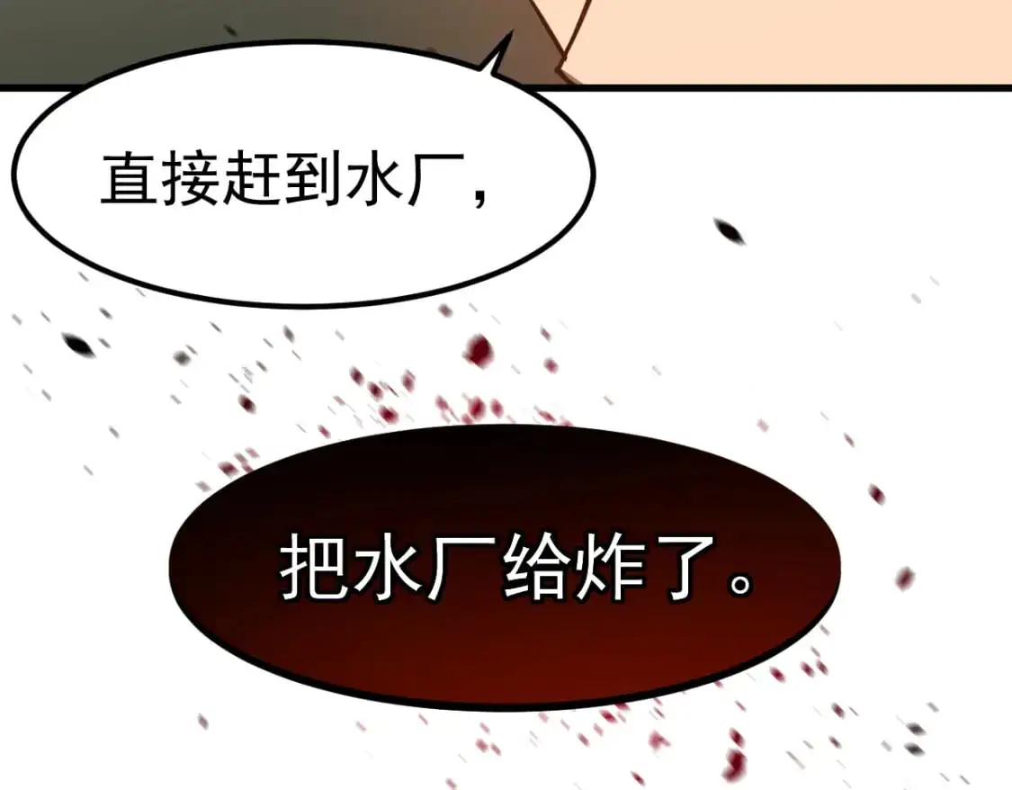 第125话 明河的计划27