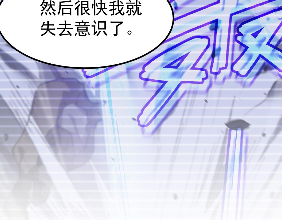 20话 九级灾星！？64