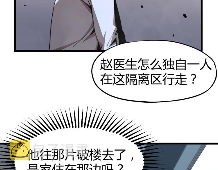 07话 奇怪的赵医生12
