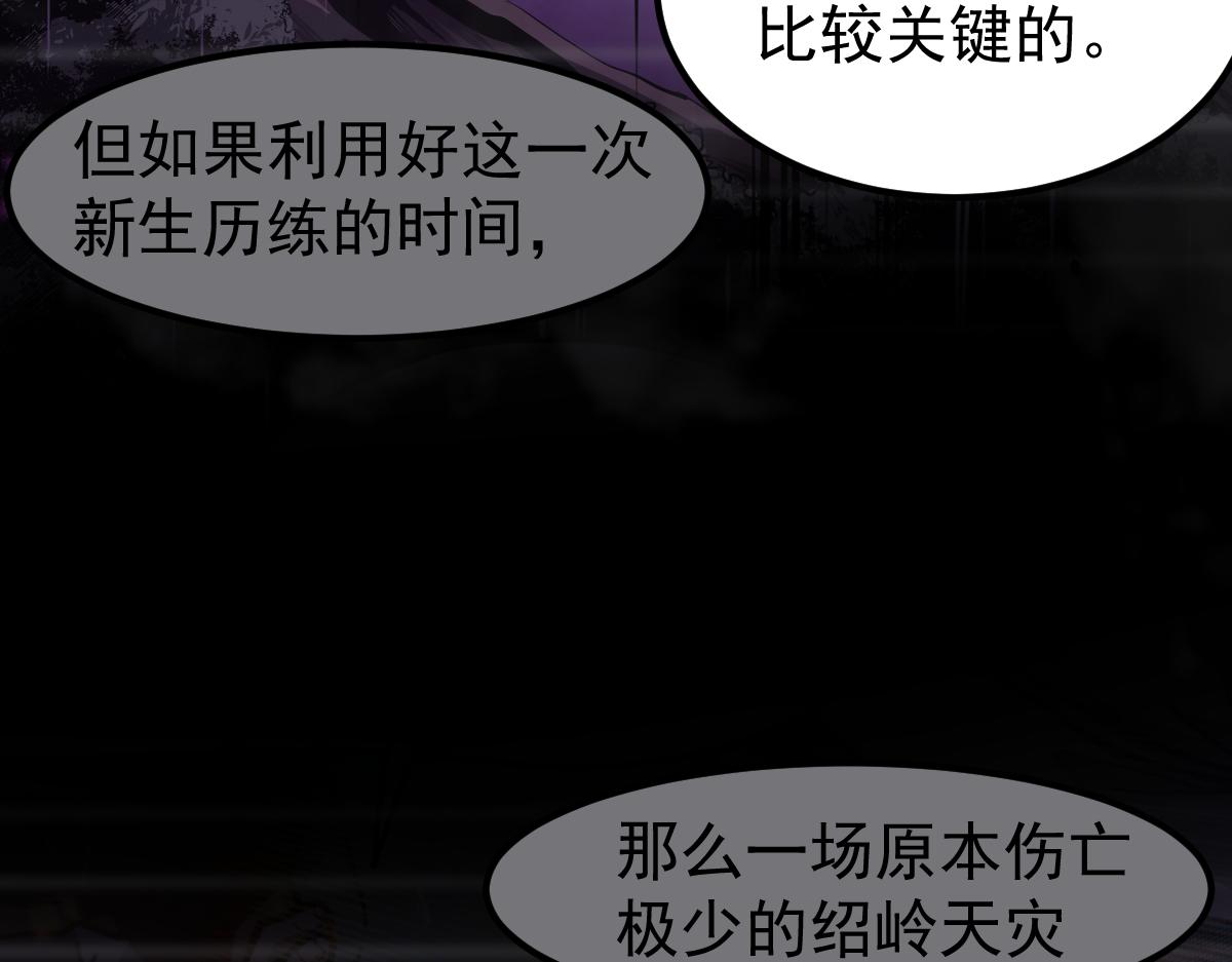 067话 智斗联谊会106