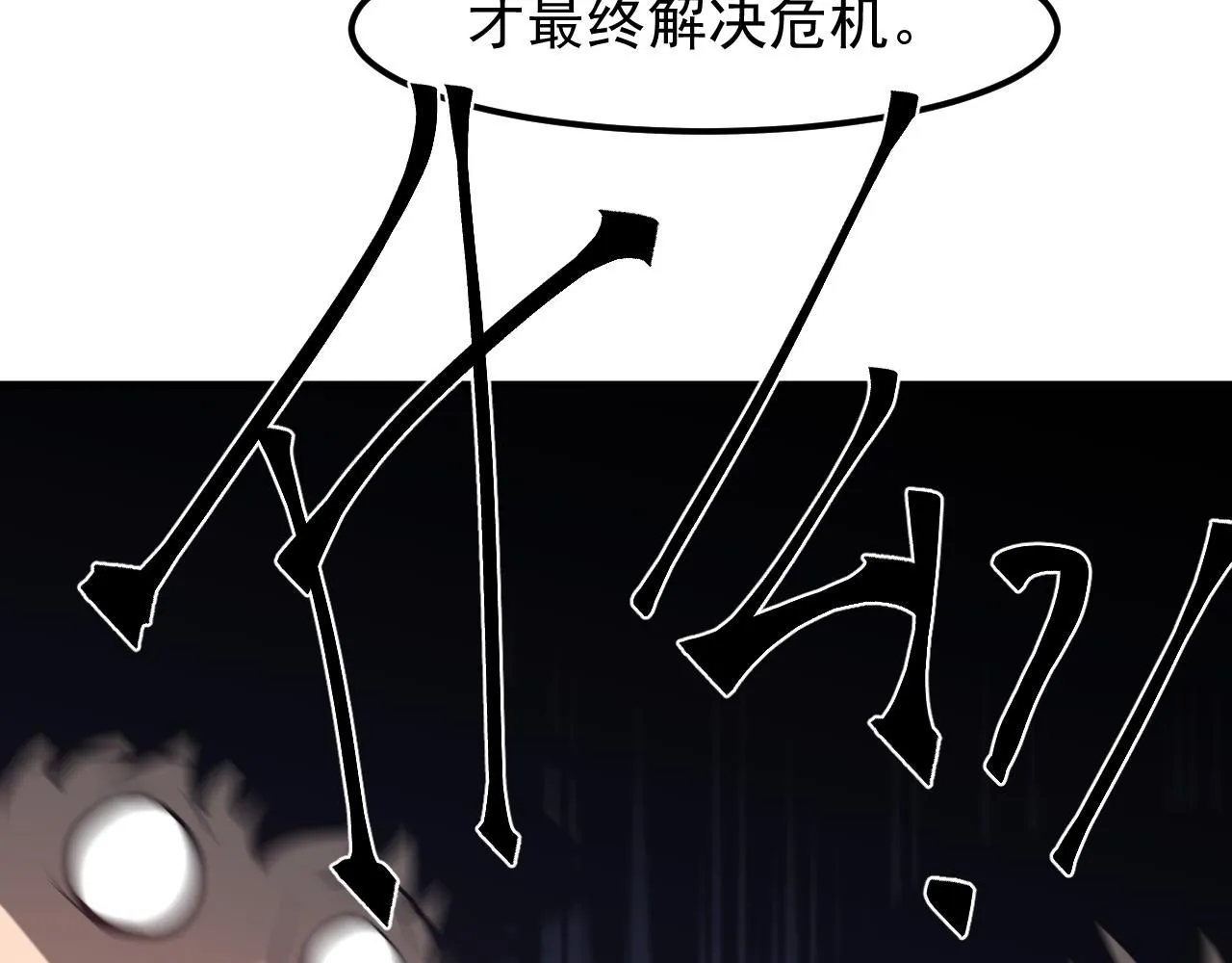 第117话 向英雄致敬！74