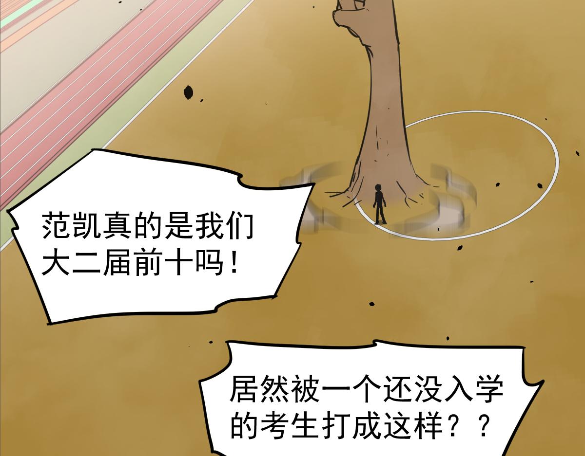 033话 特招考试 通过！34