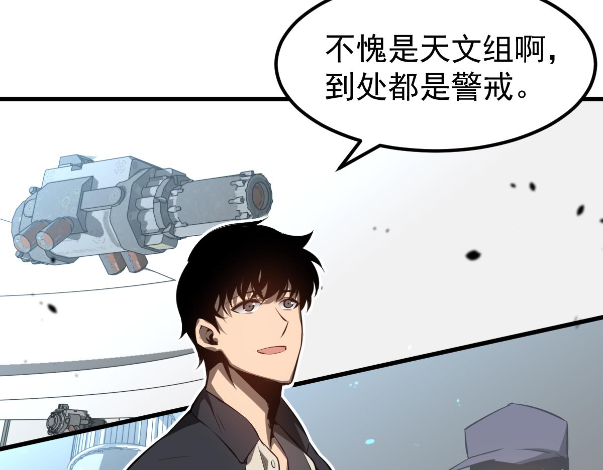061话 升职游离者20