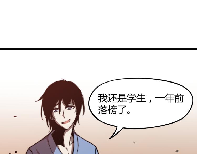 02话 爆发！硫酸拳！96